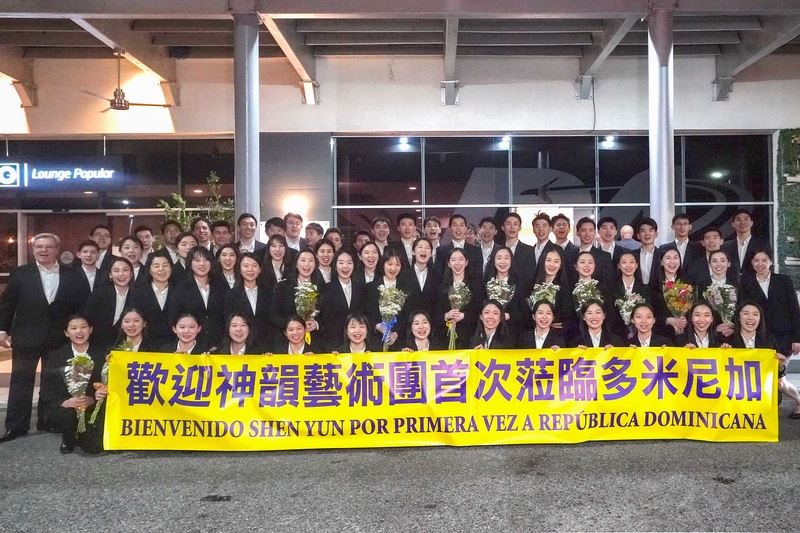 '图8:二零二三年一月三十日晚,神韵巡回艺术团飞抵多米尼加共和国,首次将神韵演出带到加勒比海地区。(大纪元)'