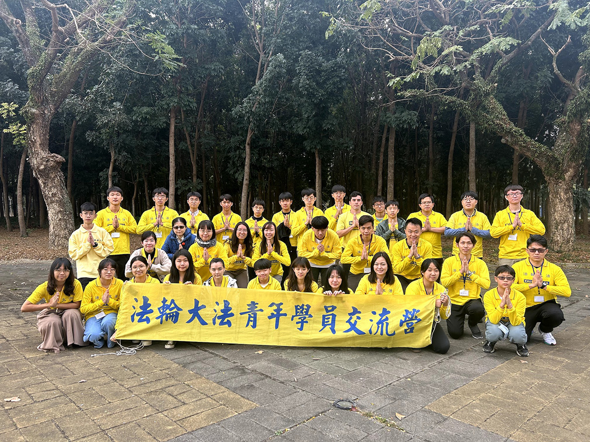 图1:二零二三年二月九日至十一日云林斗六环球科技大学举办寒假法轮大法青年学员交流营。