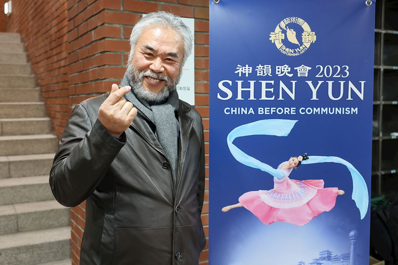 '图13:二零二三年二月八日晚间,第五代金泉市议会议长朴溢正观看神韵世界艺术团在韩国龟尾市龟尾文化艺术会馆(Gumi Arts Center–Grand Hall)的第二场演出。(大纪元)'