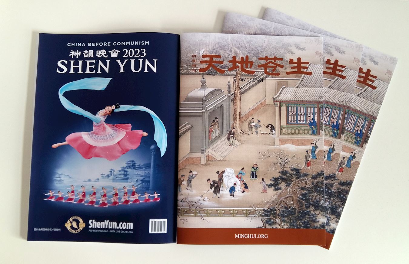 '图1~2:A3打印机制作的《天地苍生》,大陆资料点提供。'