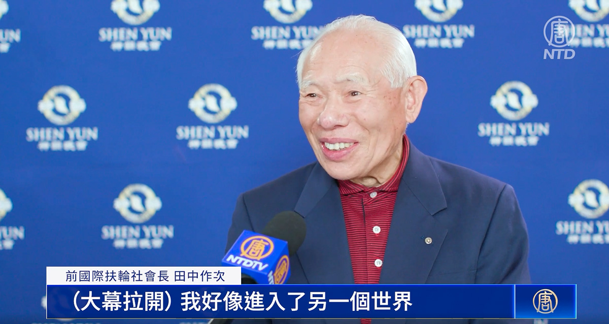 图7:二零二三年一月十七日晚,国际扶轮社前会长田中作次观看了美国神韵世界艺术团在日本埼玉县川口综合文化中心Lilia的首场演出。他说:“(大幕拉开)我好像进入了另一个世界。身处地球的我看到了天国世界,惊喜万分。”(新唐人电视截图)
