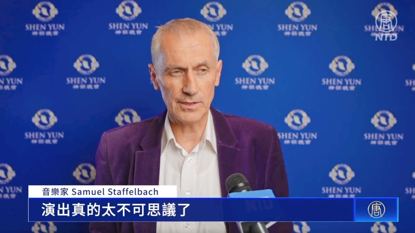 '图9:二零二三年三月二十四日晚,音乐家塞缪尔‧斯塔夫巴赫(Samuel