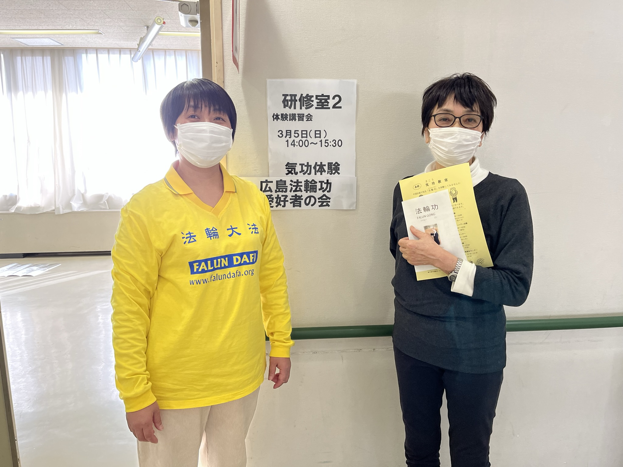 图5:吉川女士(右)体验后觉得功法很好,决定参加中央公民馆的教功点