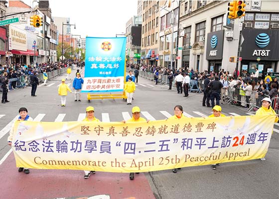 纽约四·二五大游行 民众感佩法轮功