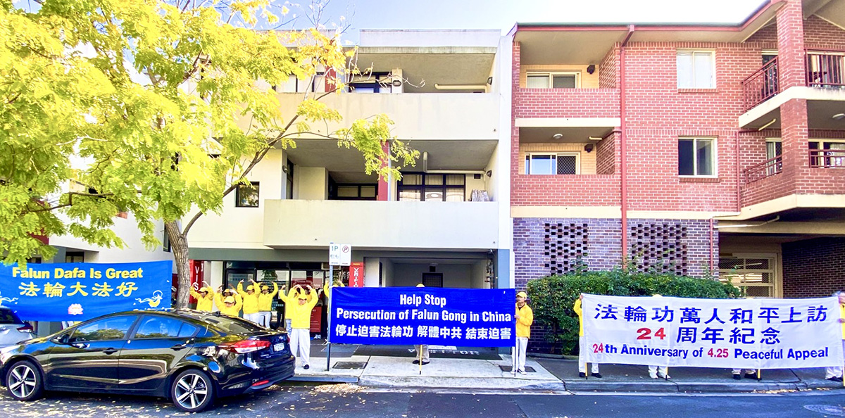 图3:二零二三年四月二十五日,法轮功学员在悉尼中领馆前纪念 “四·二五”万名法轮功学员和平理性上访二十四周年,呼吁停止迫害。