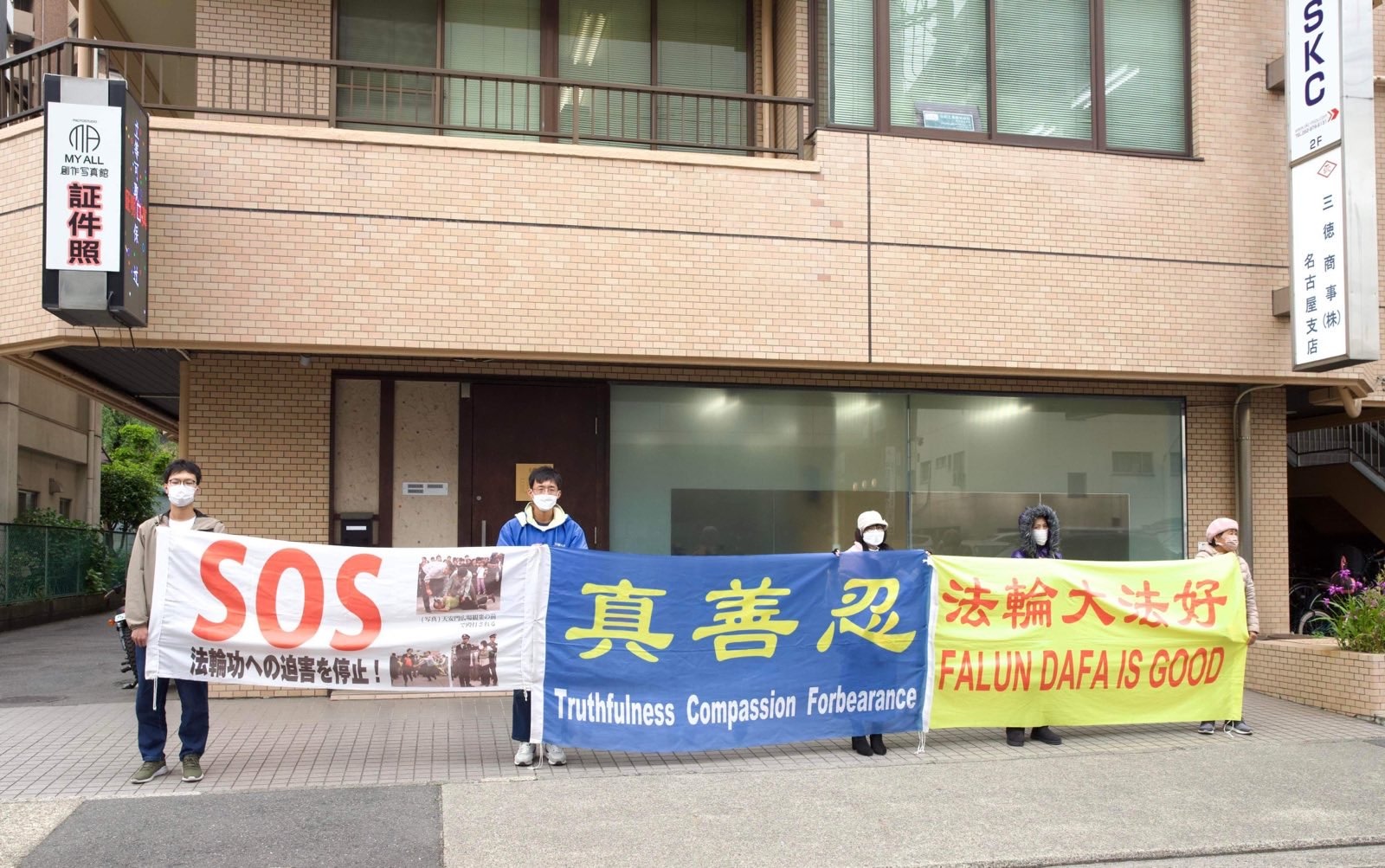 '图5:名古屋中领馆前和平请愿。图左二为徐先生。'