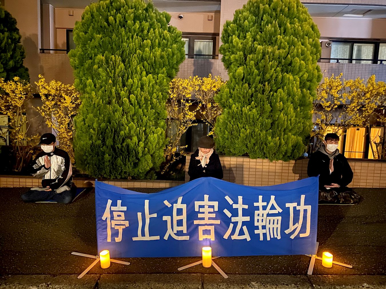 '图6:北海道札幌市中领馆前举行烛光守夜活动。'