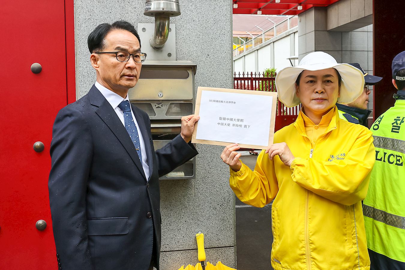 '图4:记者会后,韩国法轮大法佛学会向中国大使馆投递声明书。'