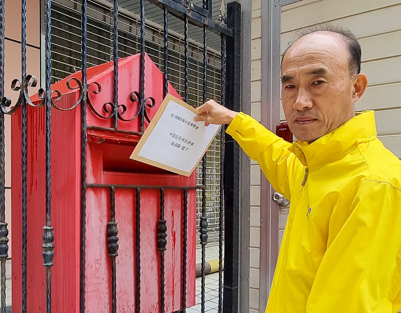 '图6:四·二五和平请愿集会后,法轮功学员向驻光州中国总领事馆投递声明书。'