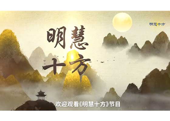 明慧十方:胡鑫宇案掀开“人矿”黑幕