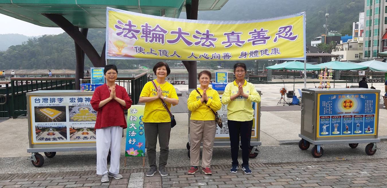 '图1:日月潭伊达劭真相景点的学员恭祝“师尊生日快乐!”。'
