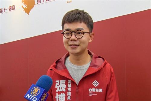 '图5:高雄市议员张博洋'