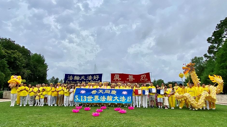 '图2:休斯顿法轮功学员恭祝法轮大法创始人李洪志师父生日快乐'