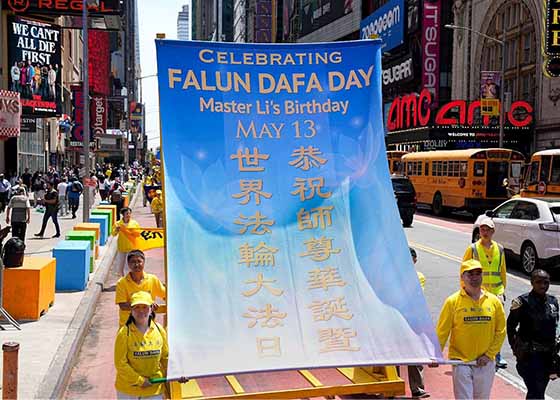 世界法轮大法日 纽约喜见法轮功