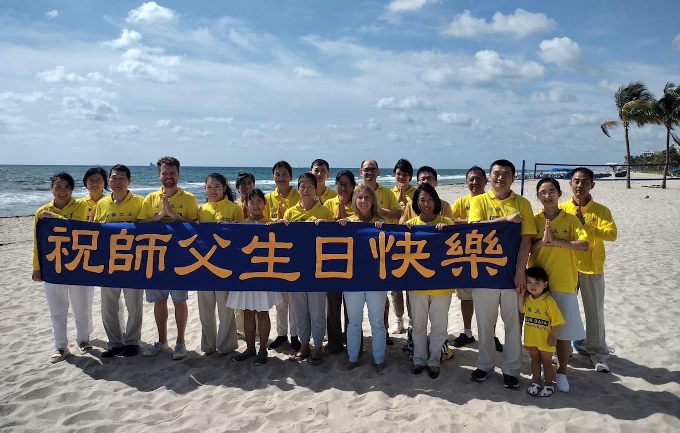 '图1:南佛罗里达州法轮功学员恭贺师尊华诞。'