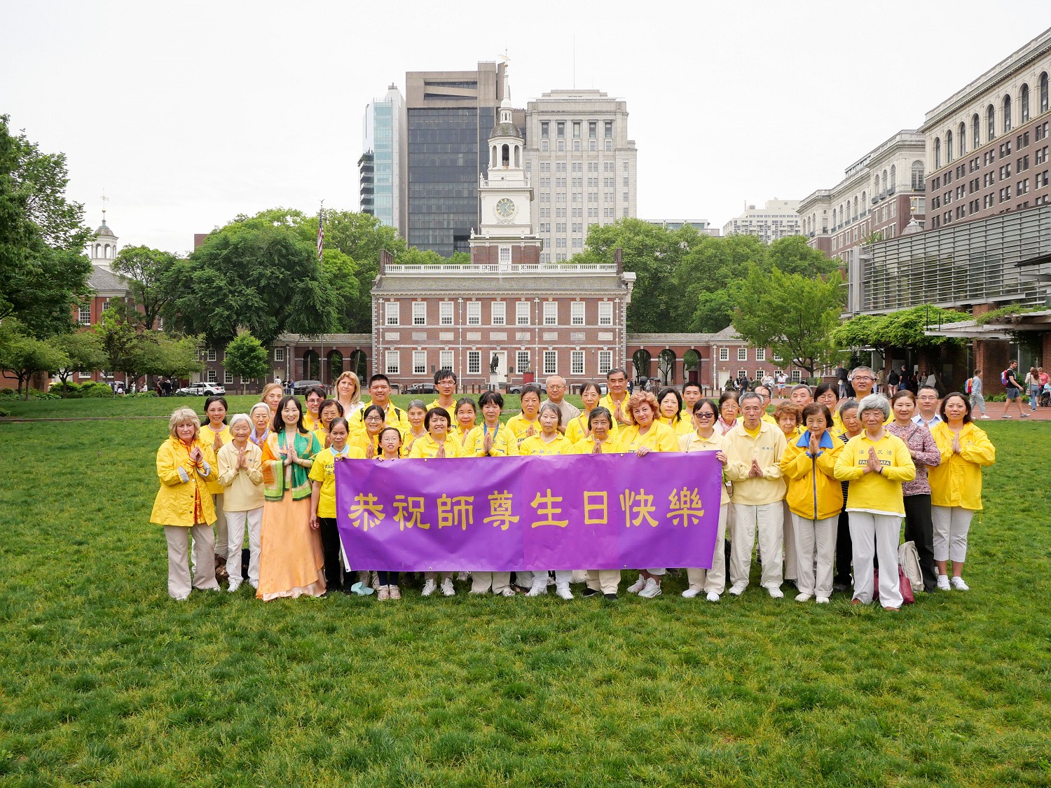 图2:大费城地区部份法轮功学员在自由钟独立宫前举办庆祝活动,欢庆法轮大法弘传世界三十一周年,恭祝李洪志大师生日快乐。