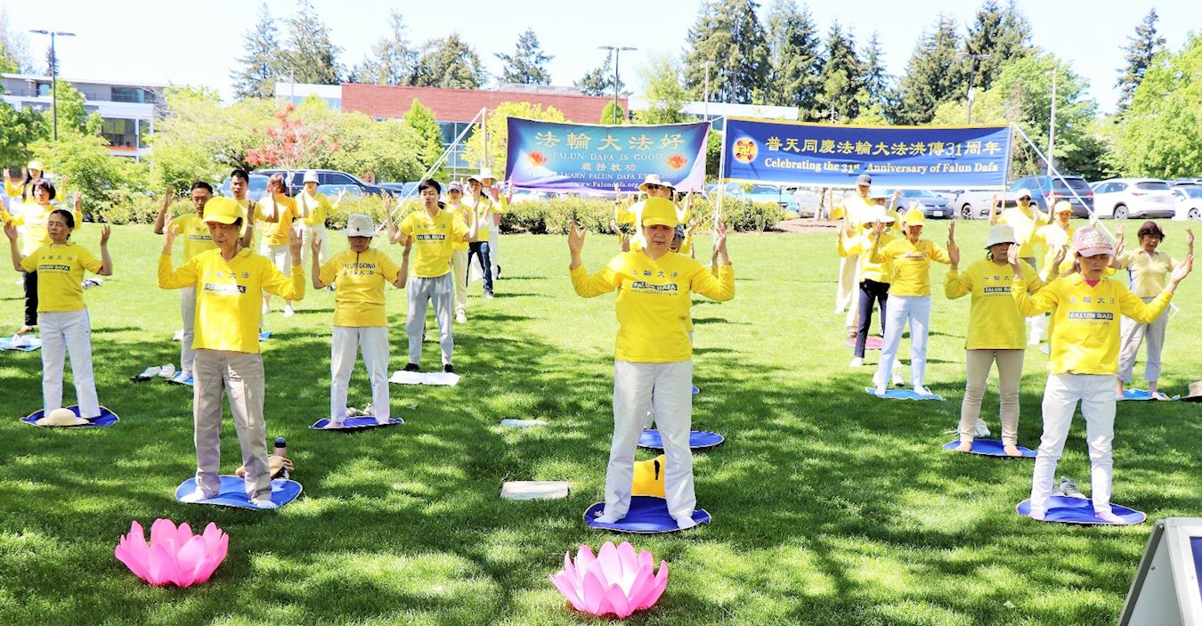'图2:法轮功学员们在贝尔维尤市中心公园的大草坪展示第二套功法'