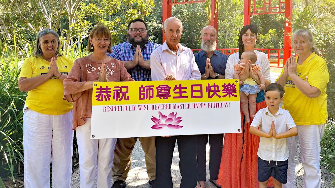 '图2::昆士兰坎恩斯(Cairns)学员恭祝慈悲伟大的师尊生日快乐!'