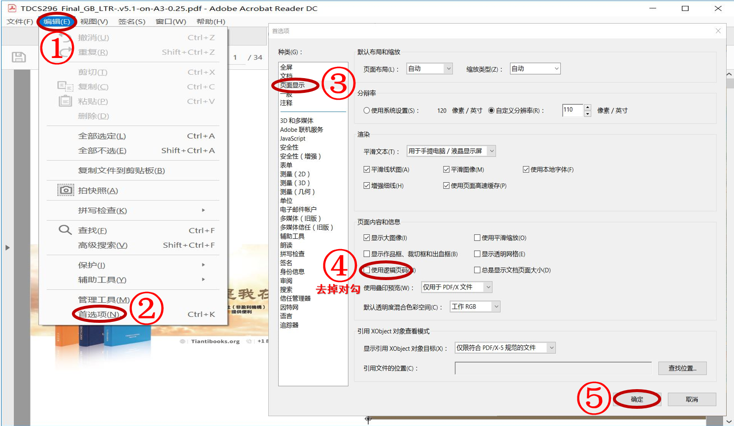 图1:设置