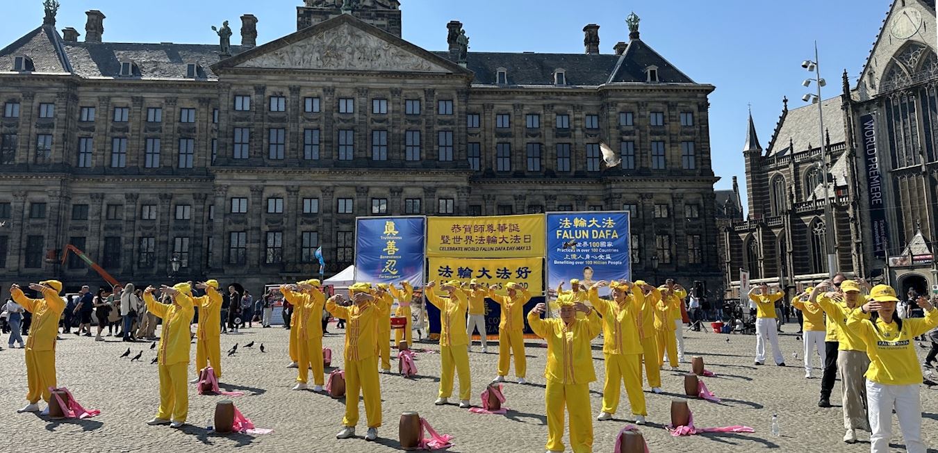 '图1:二零二三年五月十三日,庆祝世界法轮大法日,法轮功学员在荷兰首都阿姆斯特丹市中心最繁华的水坝广场集体炼功、讲真相,传播法轮功的美好。'