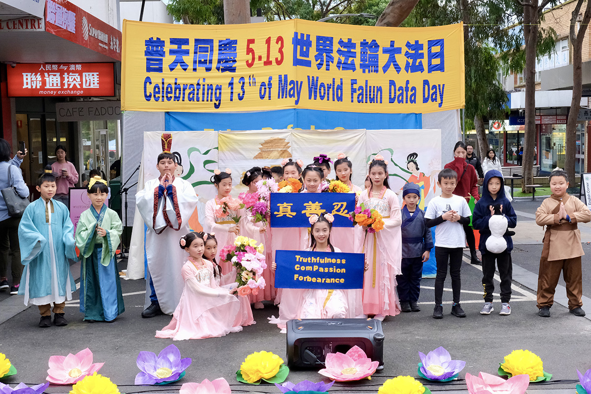 图1~5:二零二三年五月二十日中午,部份法轮功学员在墨尔本最大的华人聚居区博士山(Box Hill)购物中心广场举行集会,欢庆第二十四届“世界法轮大法日”,并恭贺法轮功创始人李洪志师父华诞。
