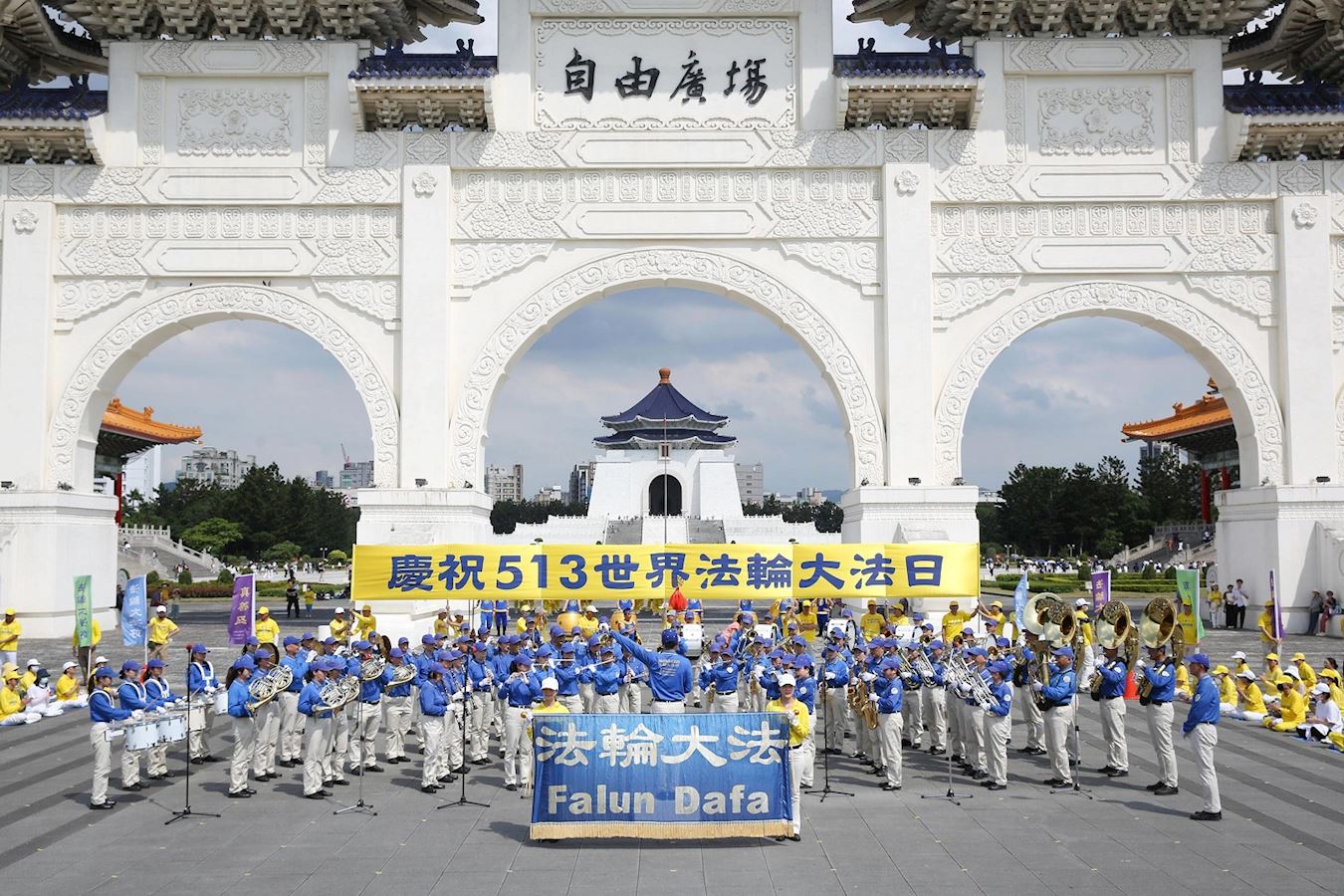 '图1:二零二三年五月六日,台湾北部近法轮功学员在台北自由广场,举办庆祝法轮功弘传31周年。图中,天国乐团在演奏。'