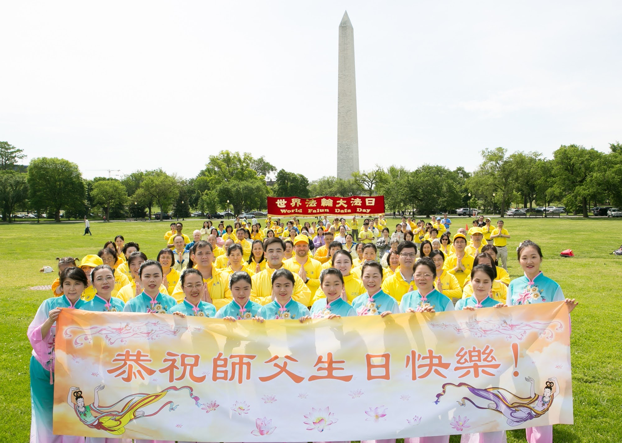 '图17:当天参与活动的华府大法弟子恭祝师父生日快乐!'