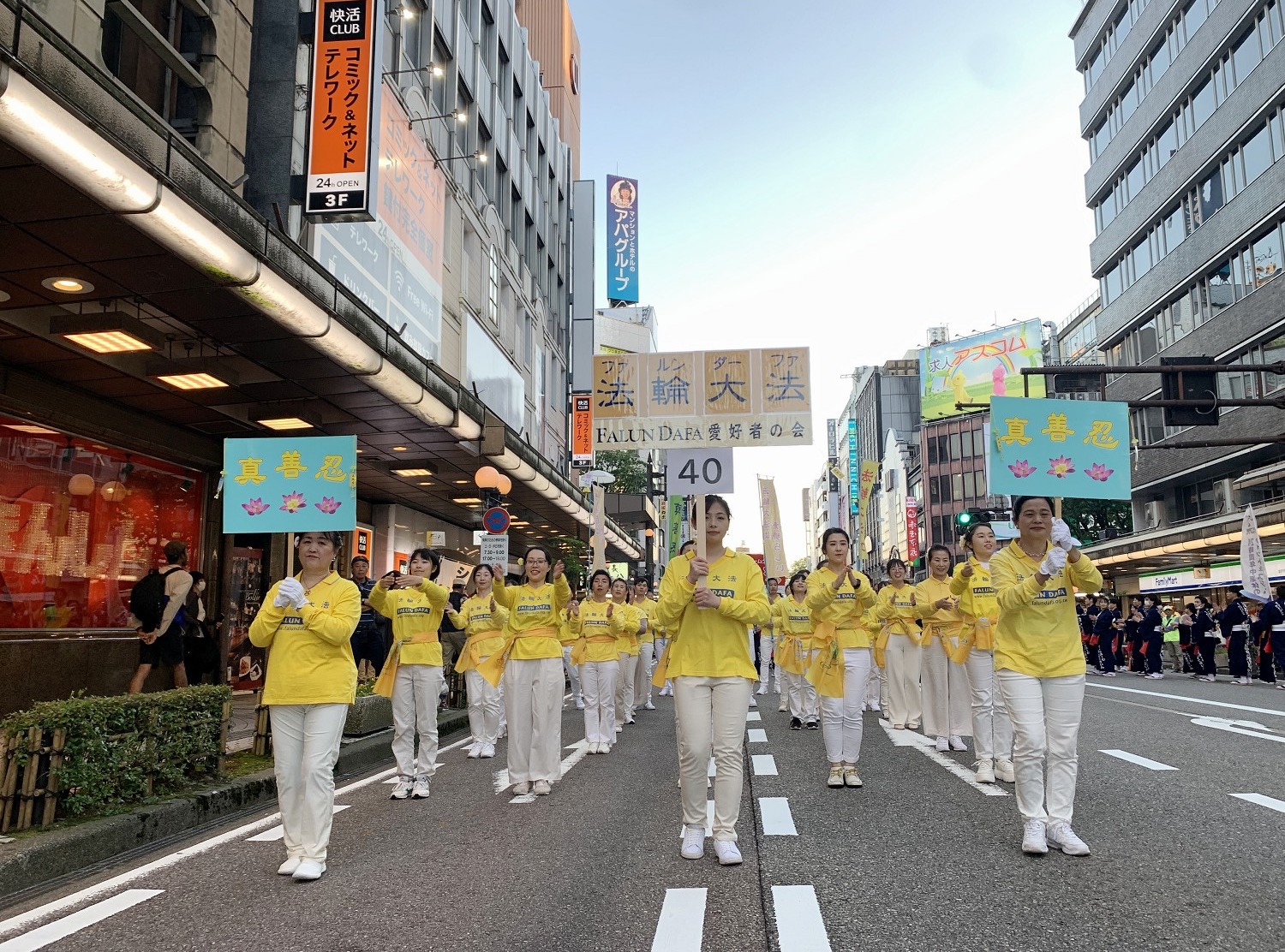 图1:二零二三年六月三日,法轮功学员参加了日本石川县金泽市举办的金泽“百万石”庆典,向日本民众传播大法的美好。