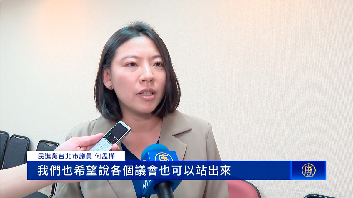 图5:台北市议员何孟桦希望各地市议会都可以站出来,一起为大家认可的价值发声。