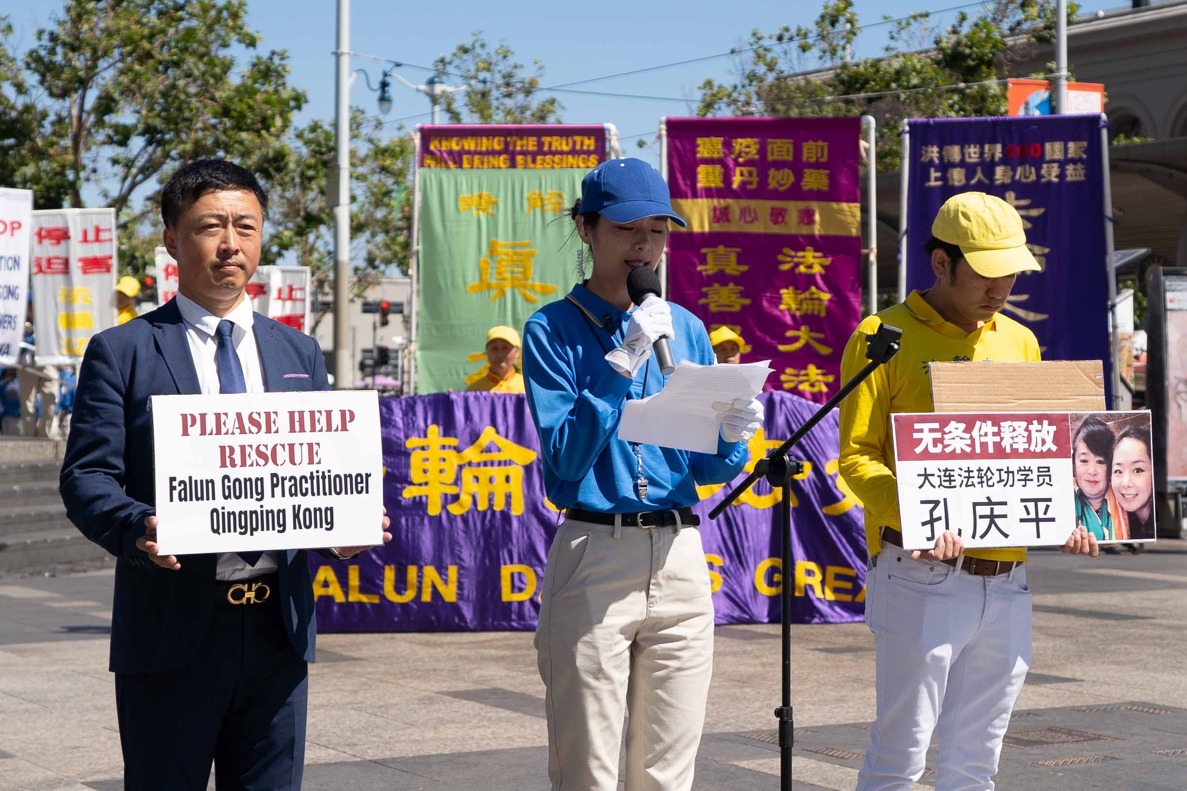 图24:法轮功学员刘芷彤在发言中,要求中共释放母亲孔庆平