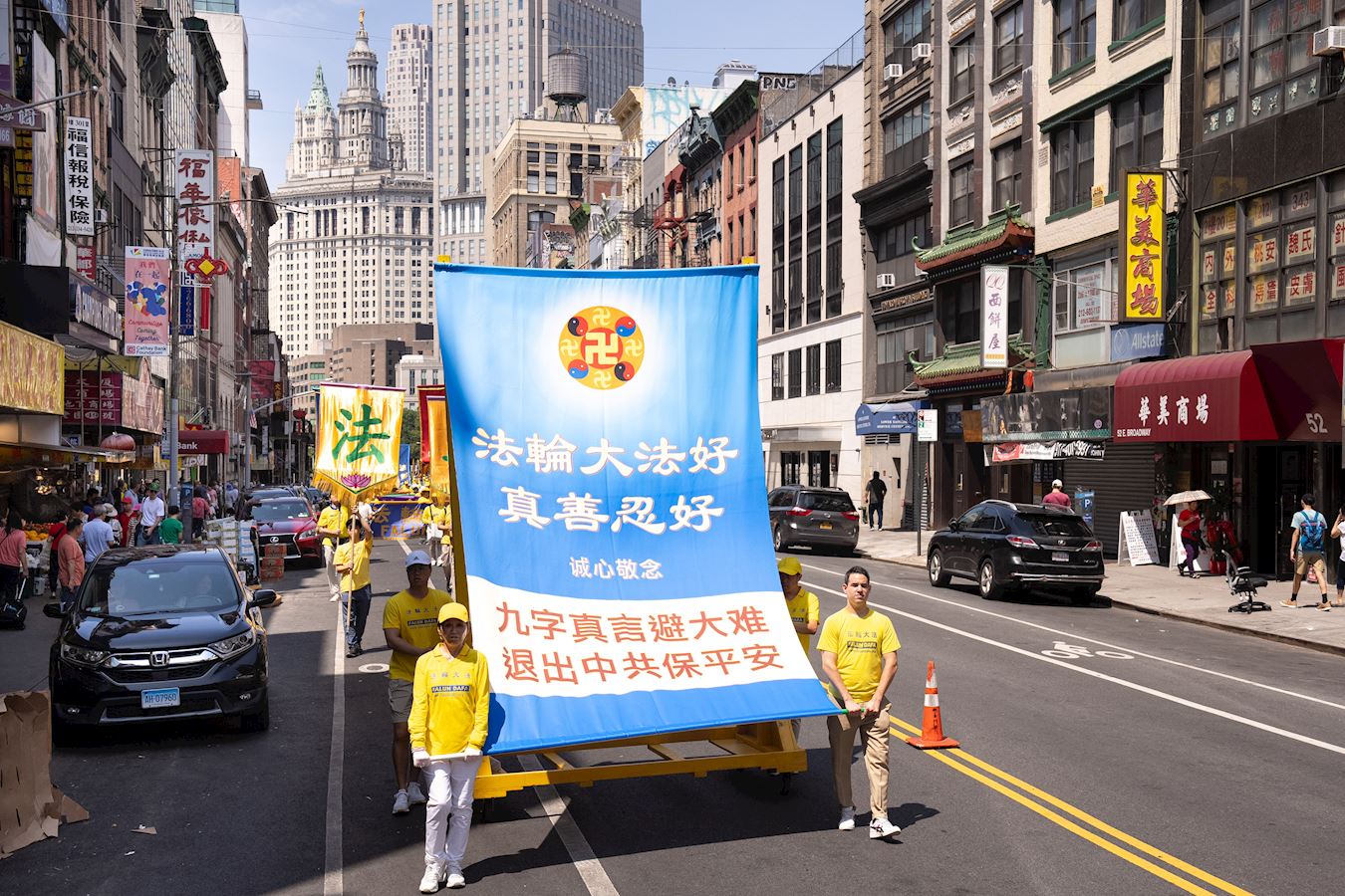 '图1~16:二零二三年七月十五日,约两千中西族裔法轮功学员们,在纽约曼哈顿华埠中心举行游行,纪念反迫害二十四周年暨声援4.15亿中国人退出中共党团队组织。'