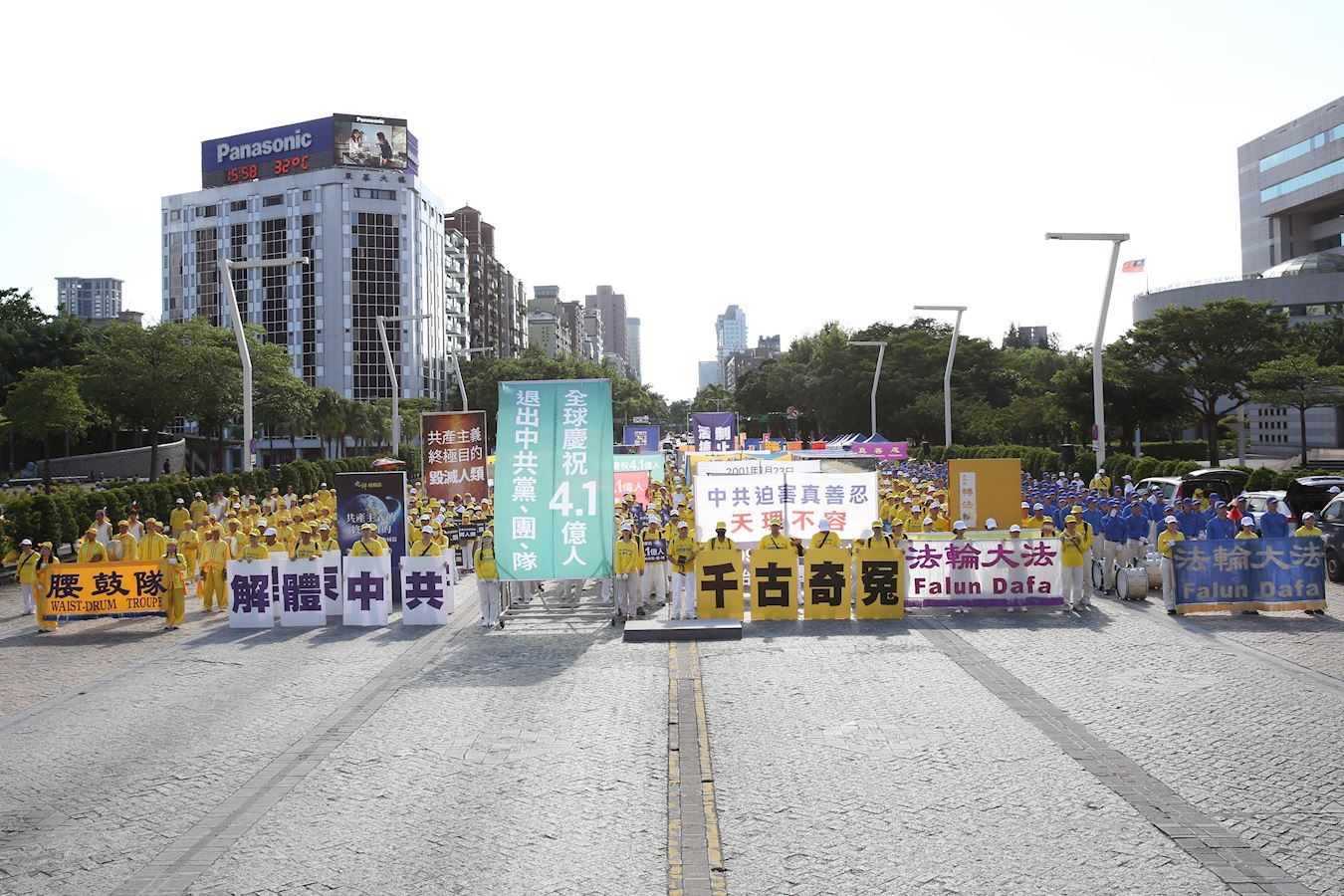 '图1:二零二三年七月十五日,台湾北区部份法轮功学员汇聚在台北市政府广场,整装待发,准备进行纪念反迫害二十四周年游行。'