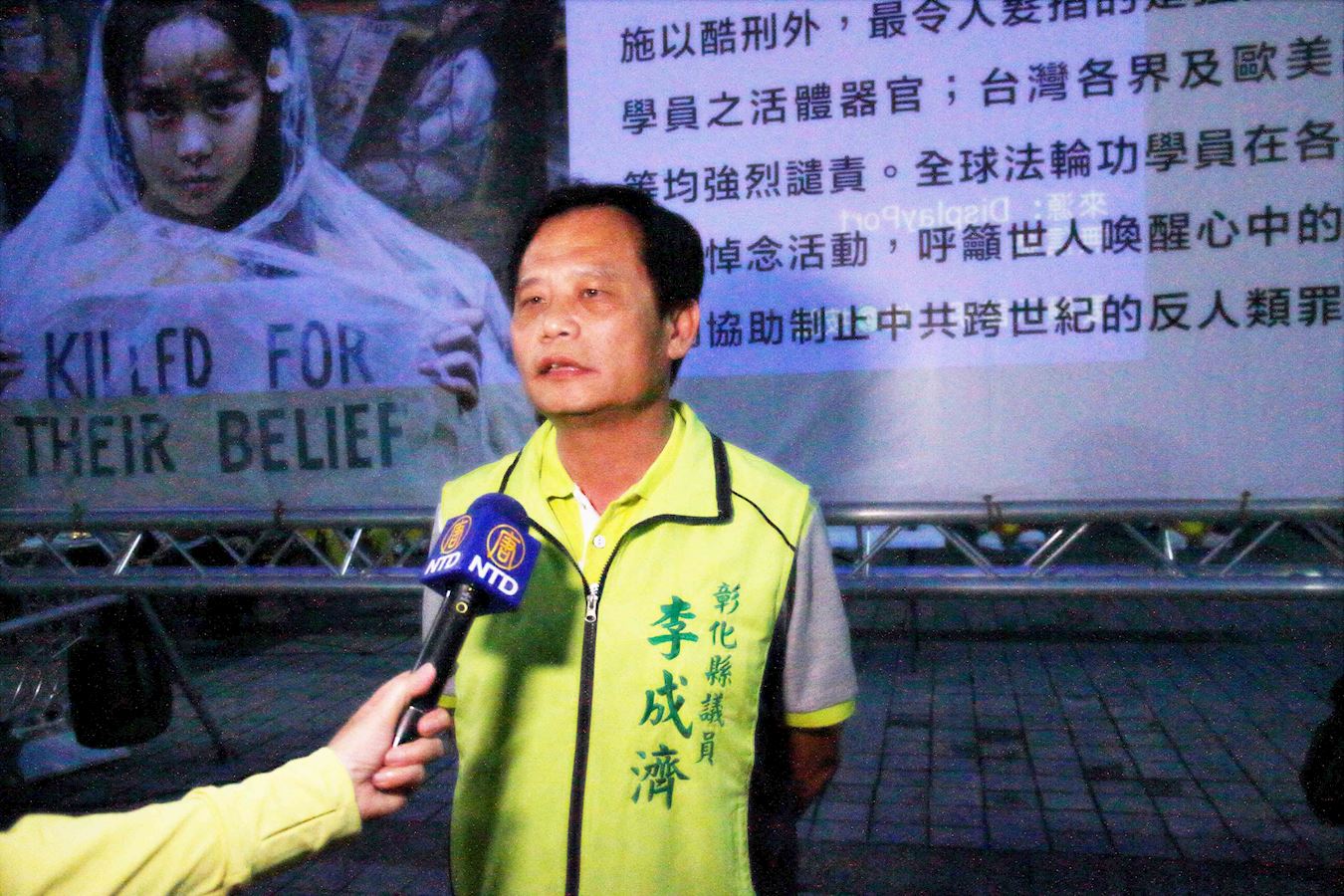 '图15:彰化县议员李成济'