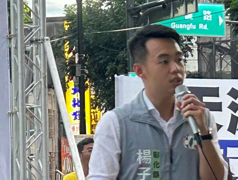 '图11:彰化县议员杨子贤'