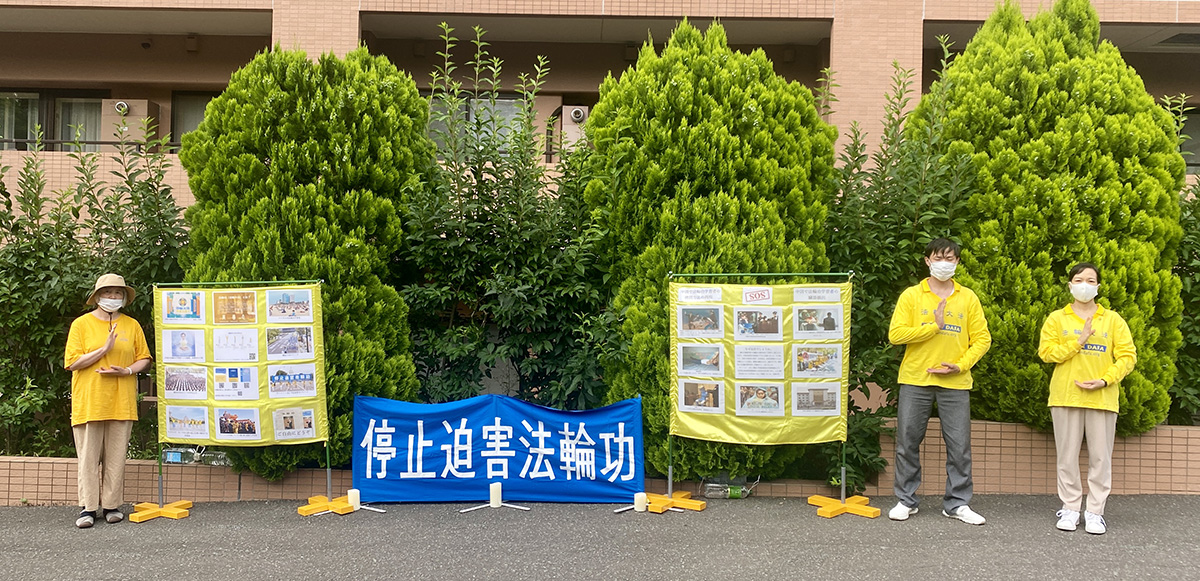 图4:札幌学员在中领馆前举办七二零反迫害二十四周年活动