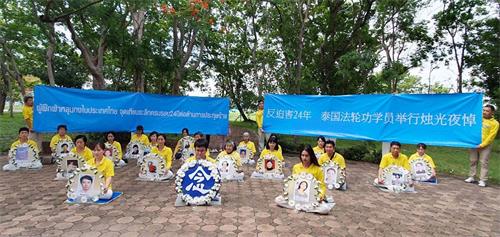 '图1:二零二三年七月十六日,部份泰国法轮功学员举行了反迫害二十四周年烛光纪念活动。'
