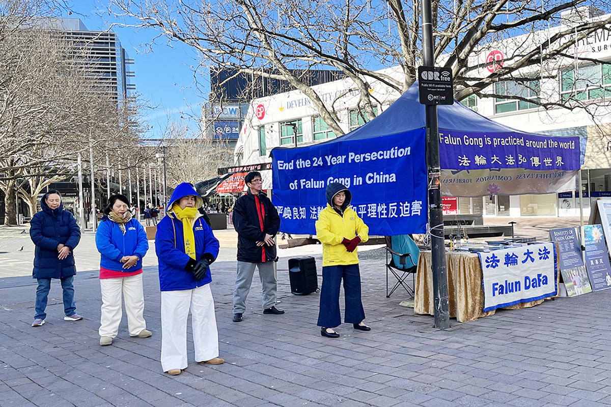 图1:二零二三年七月二十日,反迫害二十四周年之际,部分堪培拉法轮功学员在市中心举办真相日活动,图为学员们在展示法轮功五套功法。