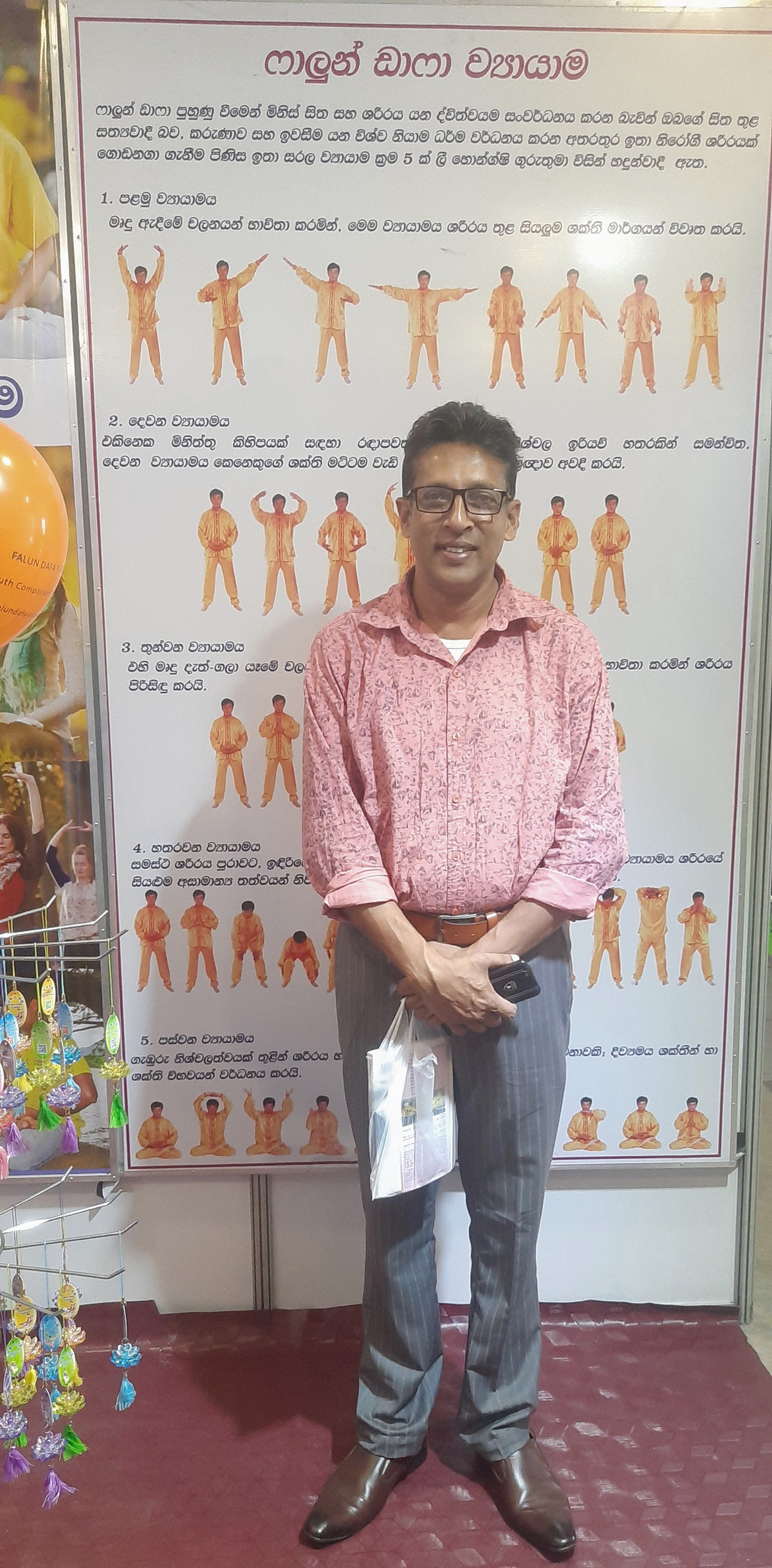 图7:查明达·卡鲁纳提拉卡(Chaminda Karunathilaka)表示,他回家后要读《转法轮》。