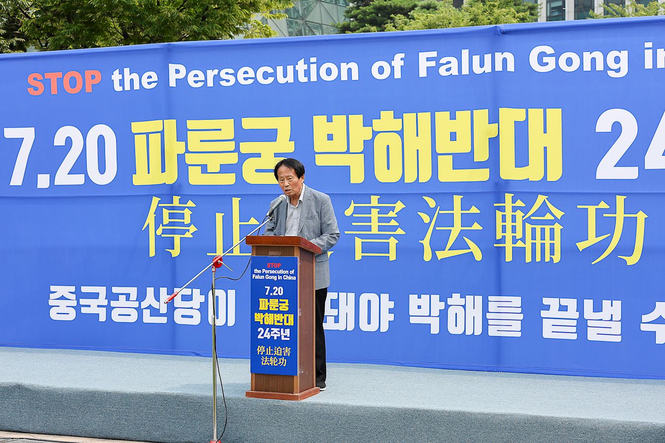 '图8:反腐败联合会尹容会长'