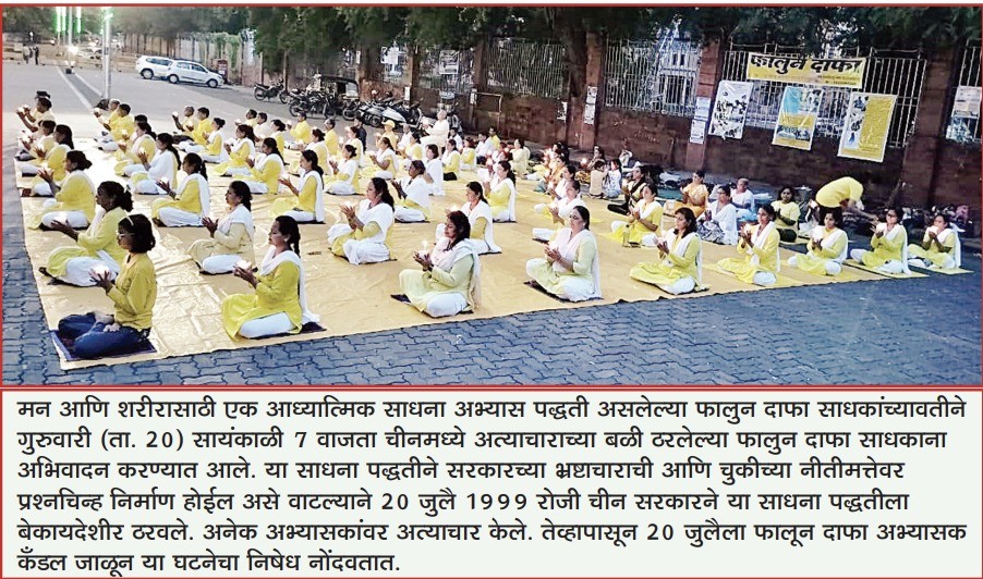 图8:Dainik Bahujan Saurabh 报的报导的截图