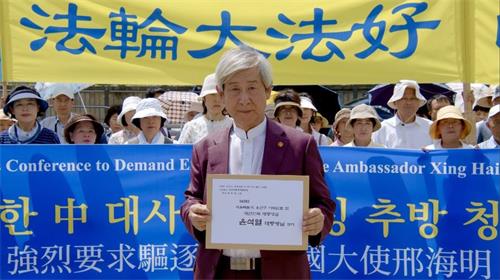 '图1:韩国法轮大法佛学会权洪大会长递交请愿书。'