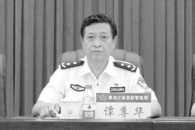 谭尊华