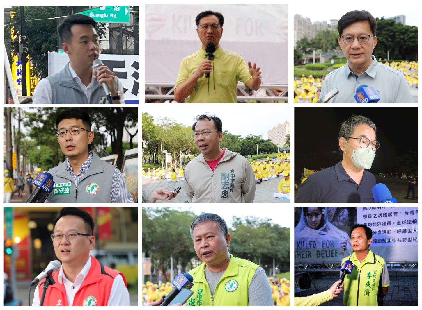 图13:台湾中部地区与七月十五,十六日举办集会,台湾多位民意代表及政府官员到现场表达支持。从左到右为:彰化县议员杨子贤、彰化市长林世贤、台湾立委张廖万、台中市议员黄守达、台中市议员谢志忠 、台湾立委刘建国、台湾立委庄竞程、台中市议员李天生、彰化县议员李成济。