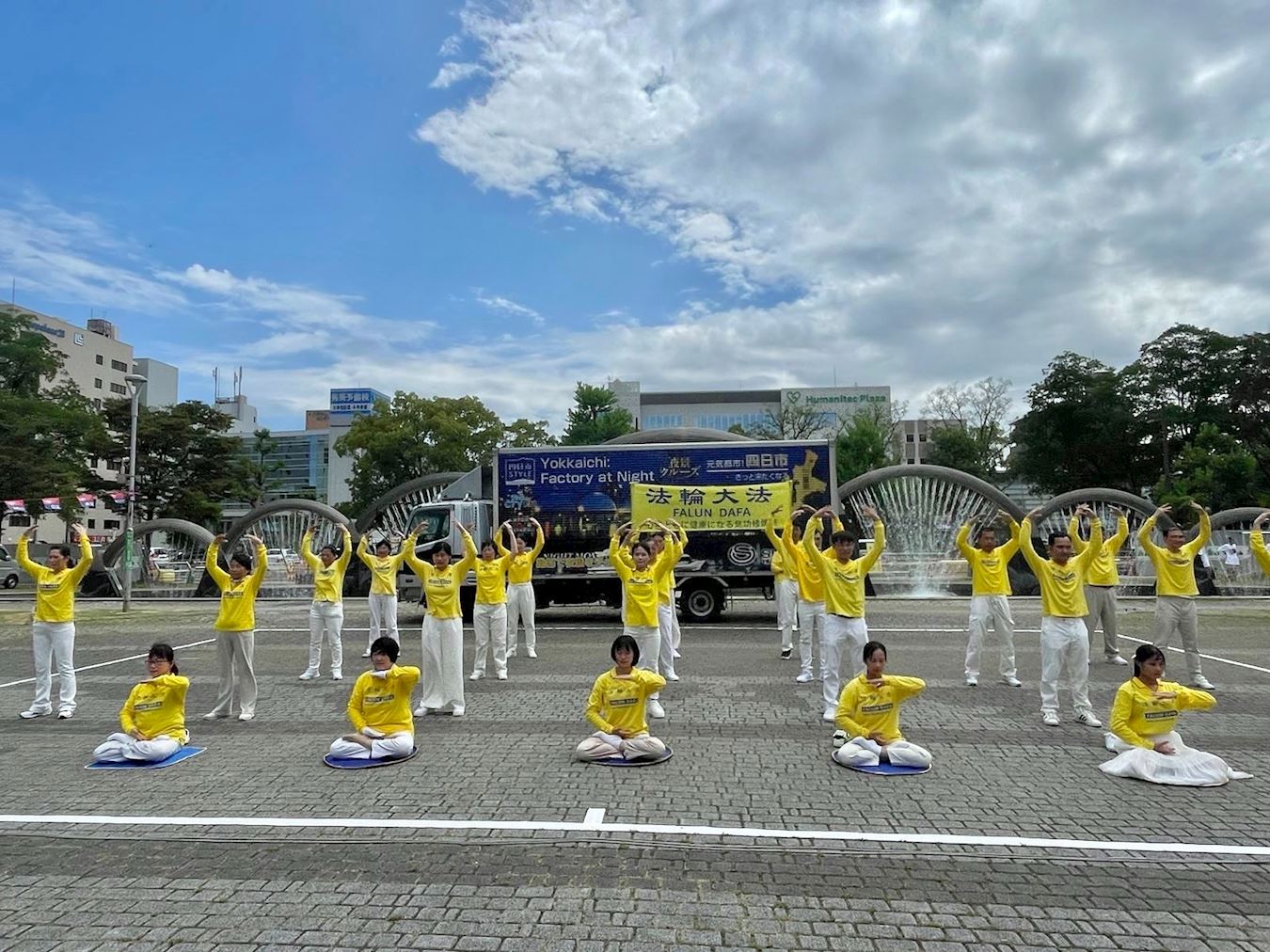 '图1:日本中部地区的法轮功学员参加了三重县第六十届大四日市庆典,展示法轮功五套功法。'