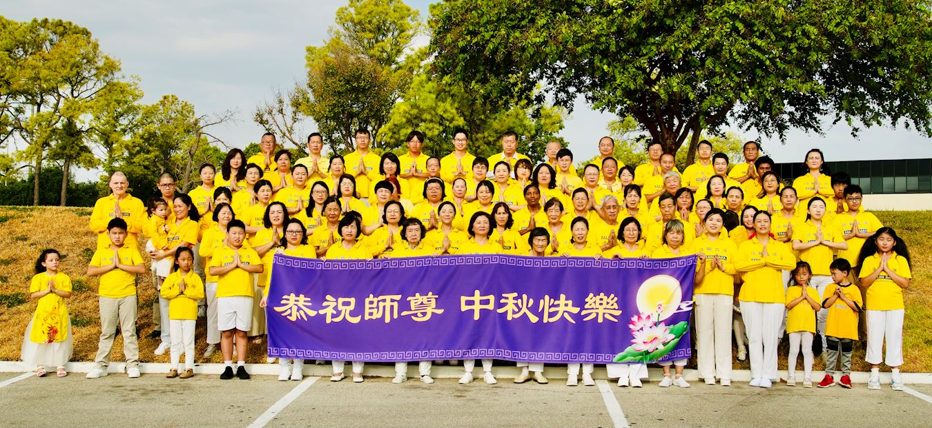 '图1:二零二三年九月十日,休斯顿法轮功学员恭祝师尊中秋快乐。'