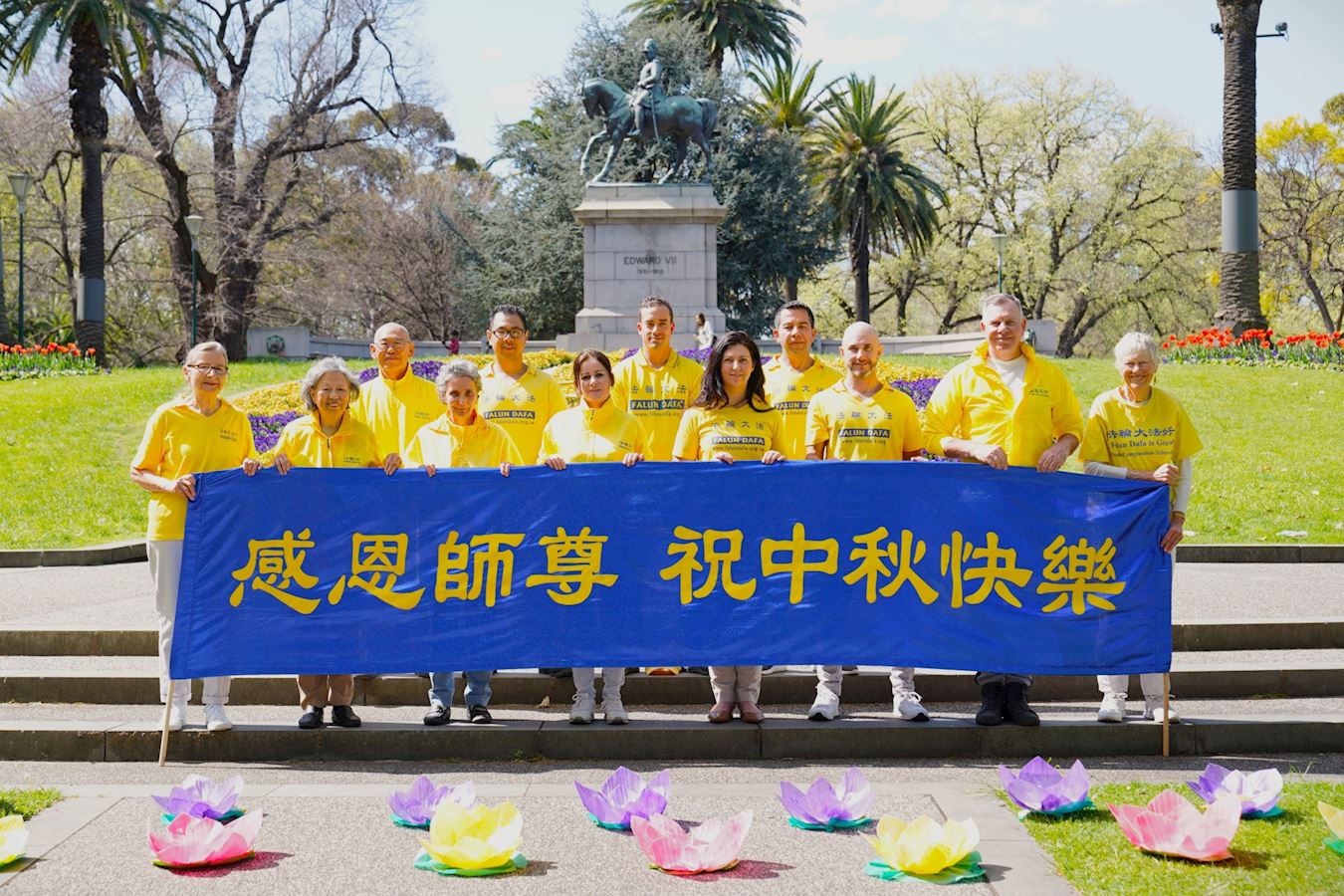 '图2:澳洲墨尔本西人大法弟子恭祝师父中秋佳节快乐。'
