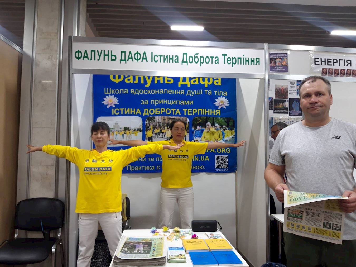 '图1:法轮功学员在基辅的健康展览会上演示法轮大法功法。'
