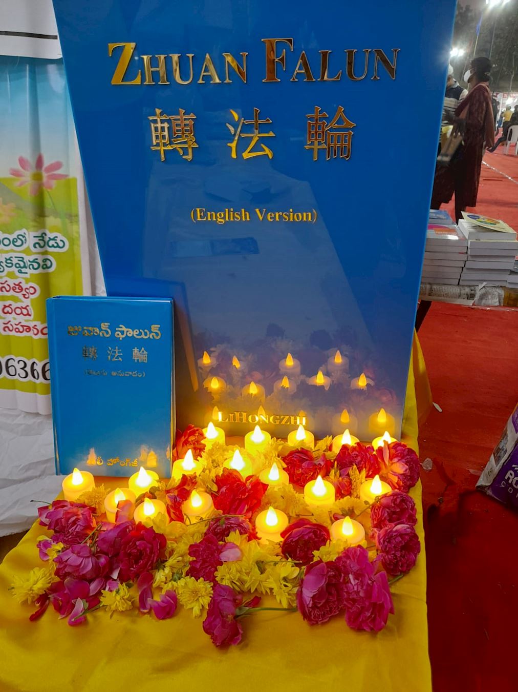 '图2:在维杰亚瓦达法轮大法展位上展出了《转法轮》的木质巨幅模型。《转法轮》是法轮大法的主要著作,已被翻译成四十多种语言。'