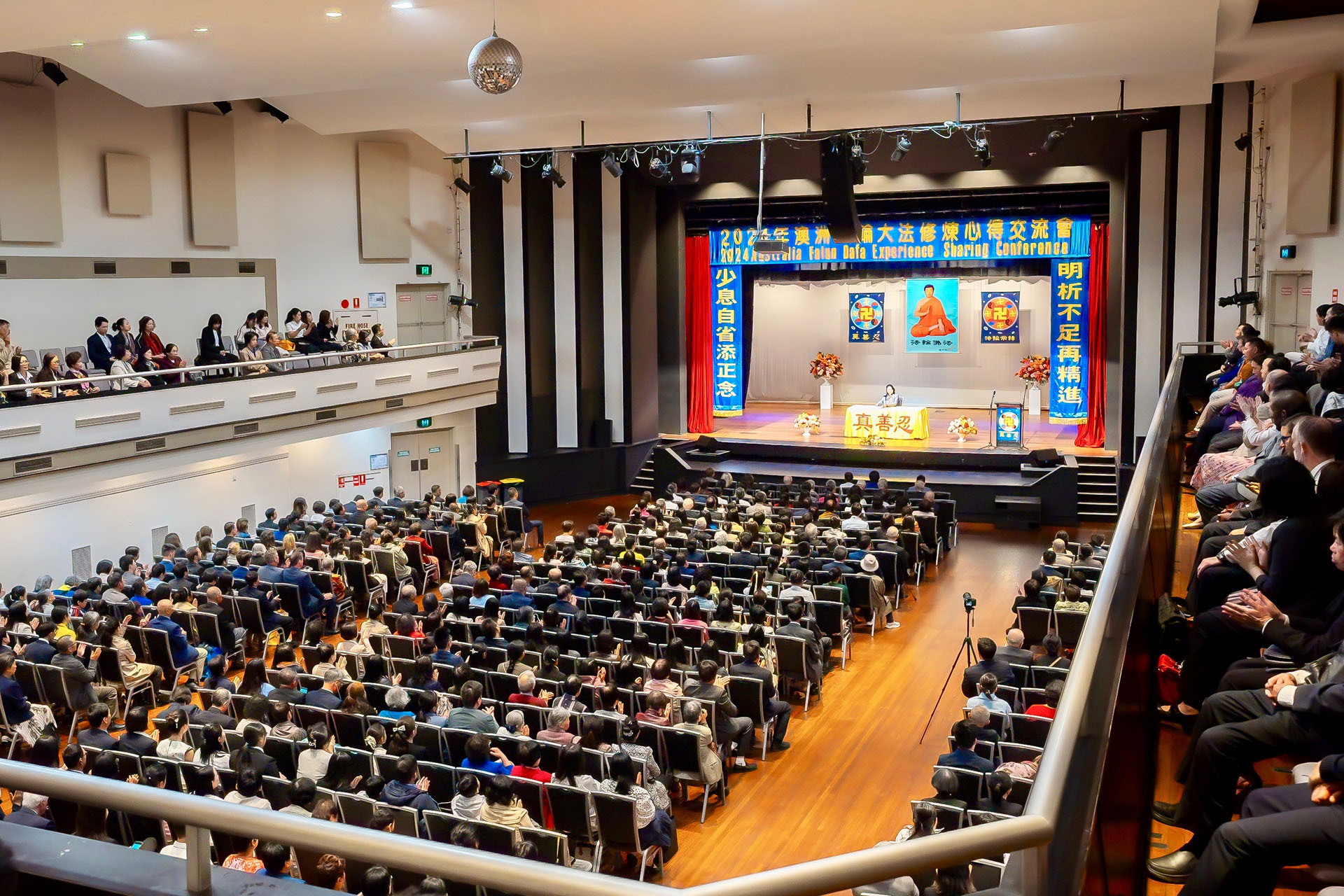 图1~2:二零二四年澳洲法会在悉尼赫斯特维尔娱乐中心礼堂成功召开