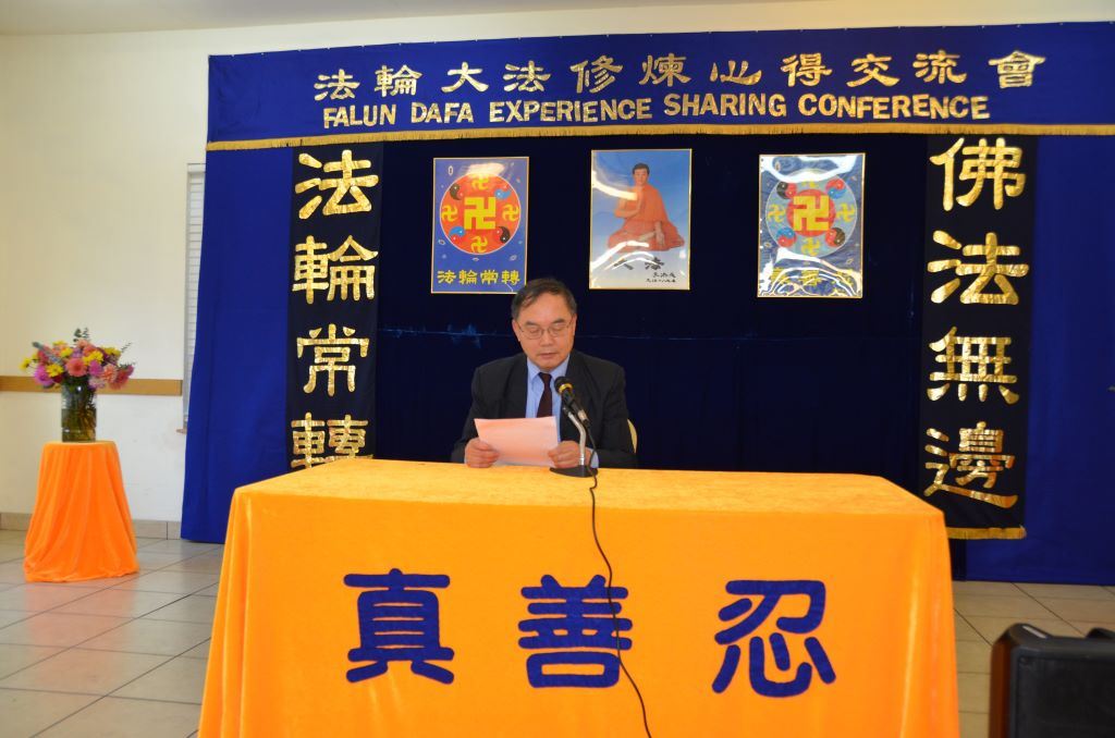 '图1~4:二零二四年十月十三日,西雅图法轮大法修炼心得交流会成功召开。'